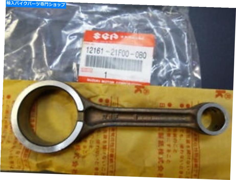 CrankshaftsSwitches スズキUC125 UC150 UH125 UH150コネクティングロッドNOS BURGMAN CON ROD 12161-21F00 Suzuki UC125 UC150 UH125 UH150 Connecting Rod NOS Burgman CON ROD 12161-21F00【並行輸入品】