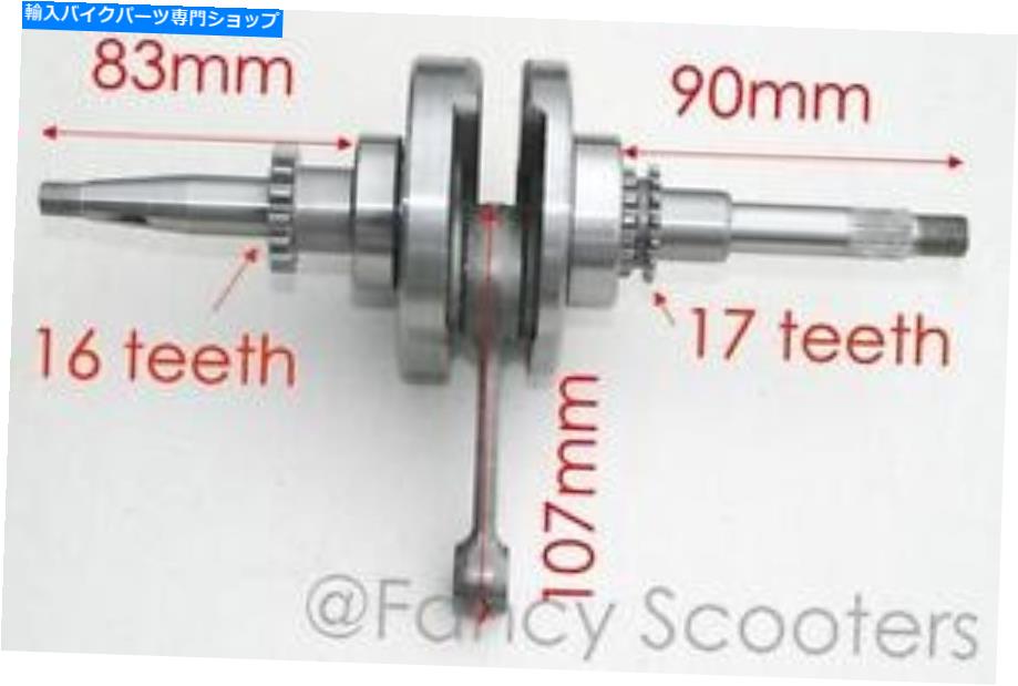CrankshaftsSwitches ベアリング付きクランクシャフトコネクティングロッドGY6 50ccスクーター139QMB 17および16歯 Crankshaft with Bearings Connecting Rod GY6 50cc Scooter 139QMB 17 & 16 Teeth【並行輸入品】