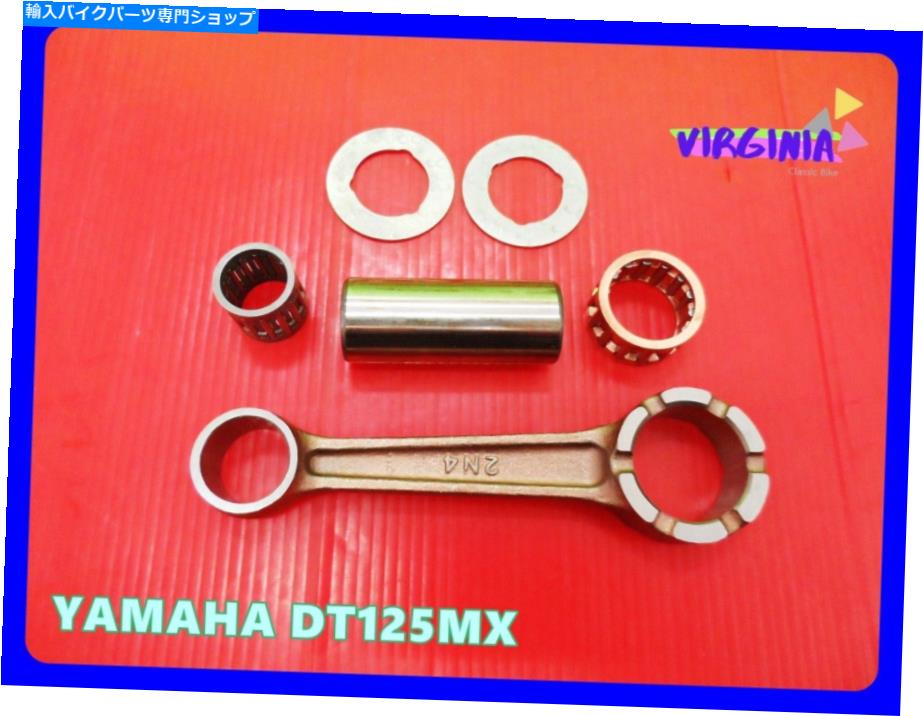 CrankshaftsSwitches ヤマハDT125MXコネクティングロッドキットをフィットします Fit Yamaha DT125MX Connecting Rod Kit【並行輸入品】