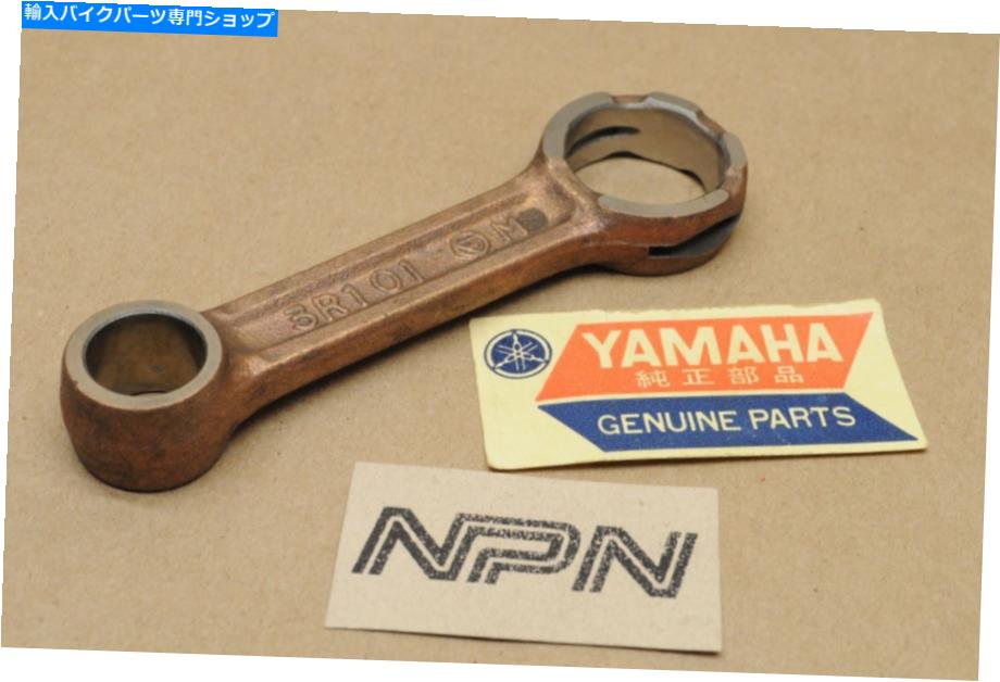 Crankshafts Nos Yamaha CV80 GT1 GT80 JT1 LB80 MX80 YZ80 RD60コネクティングロッド3R1-11651-01 NOS Yamaha CV80 GT1 GT80 JT1 LB80 MX80 YZ80 RD60 Connecting Rod 3R1-11651-01【並行輸入品】 44,616円