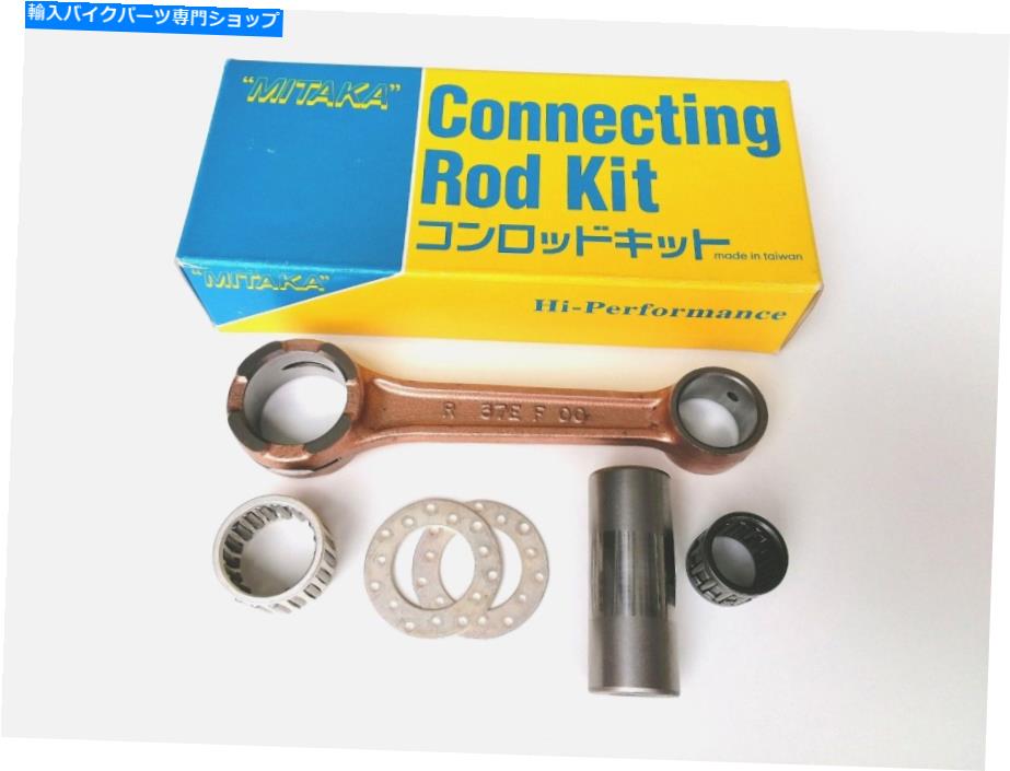 Crankshafts コネクティングロッドホンダCR80 1986-2003 CON ROD KIT ENGINE REBUILD MITAKA 93.1105 Connecting Rod Honda CR80 1986-2003 Con Rod Kit Engine Rebuild Mitaka 93.1105【並行輸入品】|Us Custom Parts Shop USDM