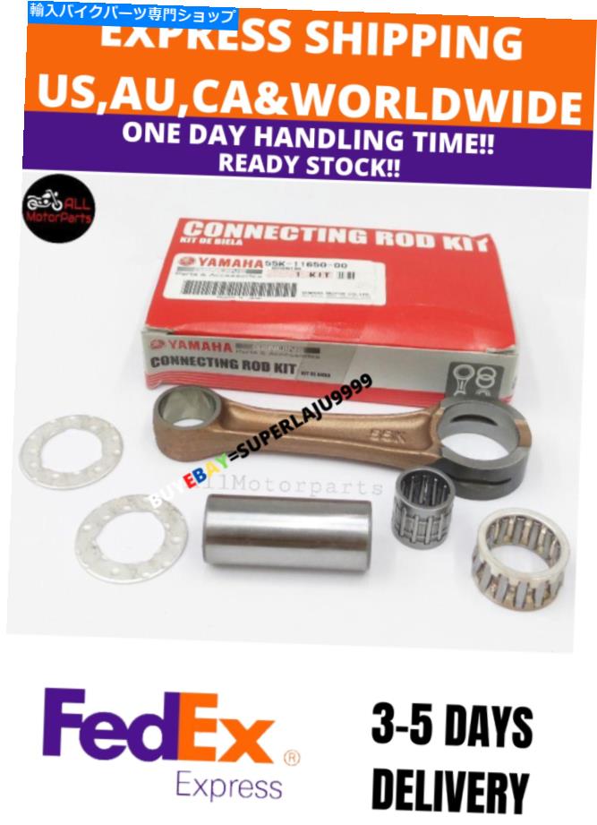 Crankshafts 本物のヤマハRxz 135コネクティングロッド - 速発送 Genuine Yamaha RXZ 135 Connecting Rod - FAST SHIPPING【並行輸入品】