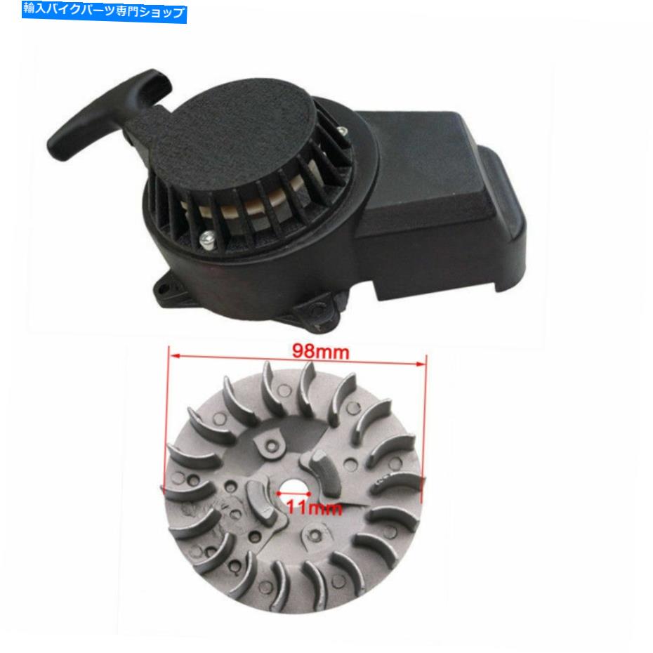 Starter 47ccの合金プルスタートスターターフライホイール49cc 2ストロークATVポケットダートバイク Alloy Pull Start Starter Flywheel for 47cc 49cc 2 Stroke ATV Pocket Dirt Bike【並行輸入品】