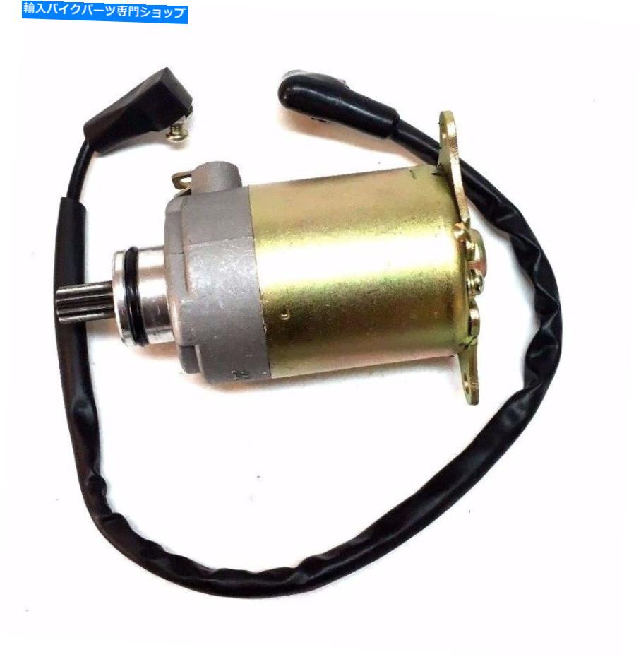 Starter Wildfire Jonway 125 150 150ccスターターモータースクーターモペットATV Quad 4ストローク新しい WILDFIRE JONWAY 125 150 150CC STARTER MOTOR SCOOTER MOPED ATV QUAD 4 STROKE NEW【並行輸入品】