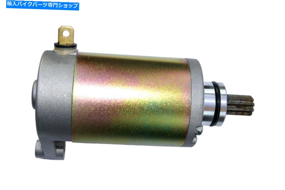 Starter スズキGS125Eに適合するスターターモーター（1983-2000） Starter motor to fit Suzuki GS125E (1983-2000)【並行輸入品】 36,322円