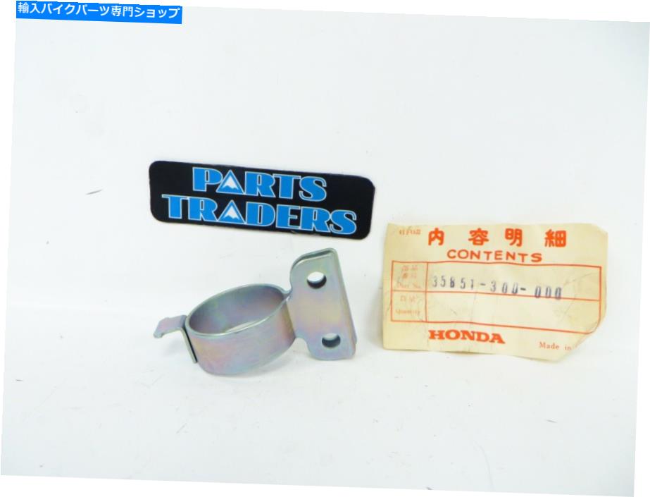 Starter NOS本物のホンダスターター磁気スイッチステイスーパースポーツ750 CB750F CB750 NOS Genuine Honda Starter Magnetic Switch Stay Super Sport 750 CB750F CB750【並行輸入品】