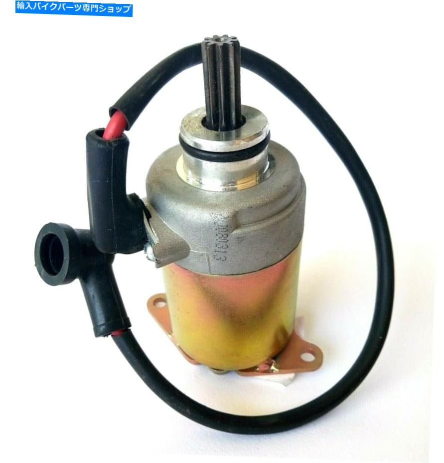Starter スターターシルバーブレード125-REV-125 Insignio 125 Starter Silverblade 125-REV-125 INSIGNIO 125【並行輸入品】