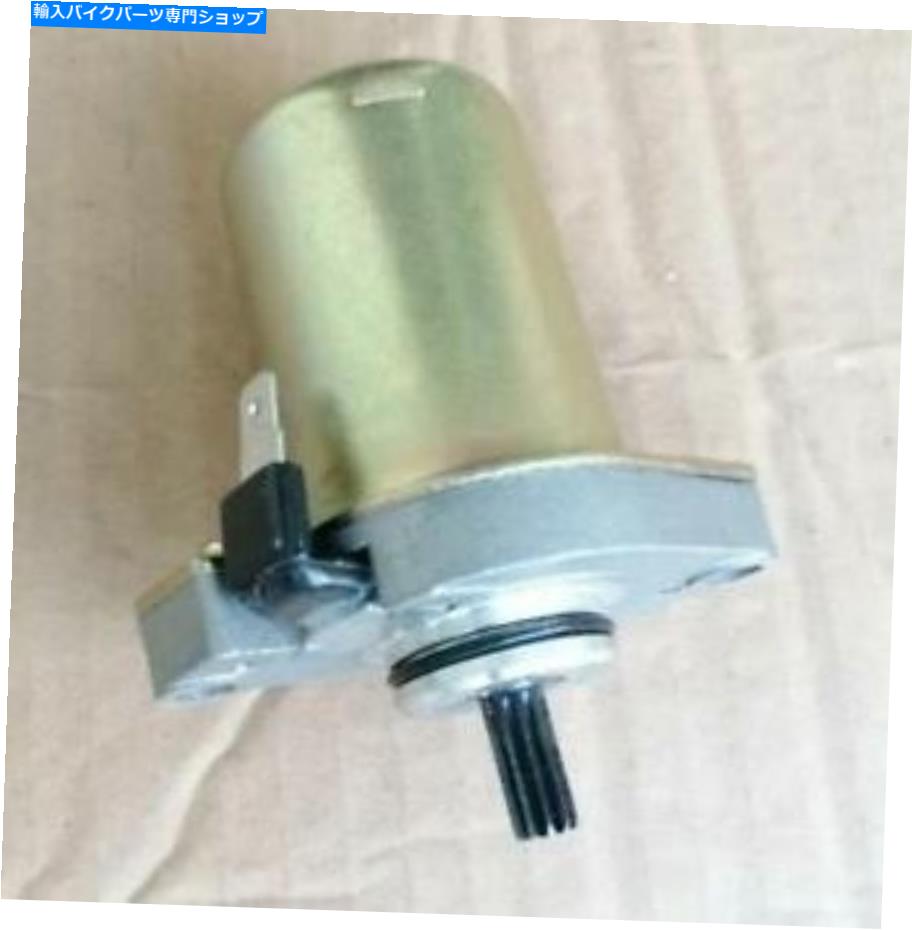 Starter ヤマハCV50のスターターモーターズジョグCR50 CW50 CX50 CY50 EW50 NS50 TZM50 Starter Motors For Yamaha CV50 Jog CR50 CW50 CX50 CY50 EW50 NS50 TZM50【並行輸入品】