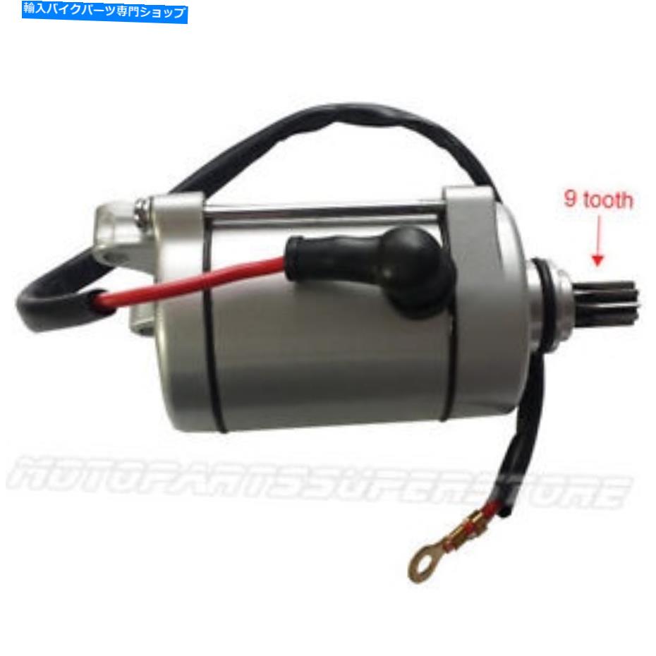 Starter 150ccの9tスターターモーター200cc 250cc空気冷却ダートバイクATV Quad 4 Wheeler 9T Starter Motor for 150cc 200cc 250cc Air Cooled Dirt Bike ATV Quad 4 Wheeler【並行輸入品】