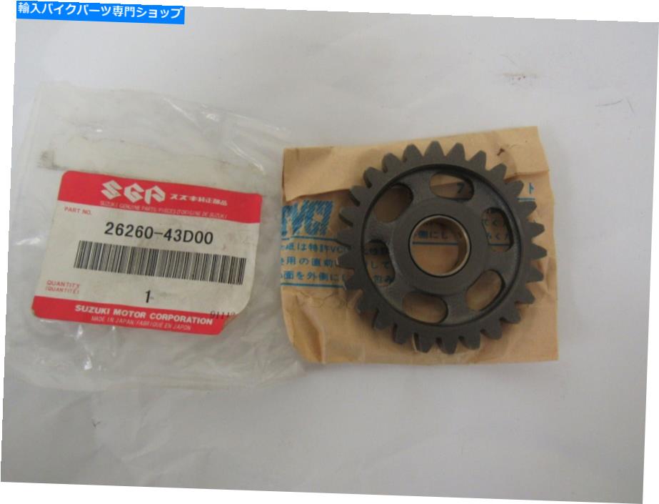 Starter スズキNOS NEW 26260-43D00キックスターターアイドルギアRM125 1992-2000 Suzuki NOS NEW 26260-43D00 Kick Starter Idle Gear RM125 1992-2000【並行輸入品】