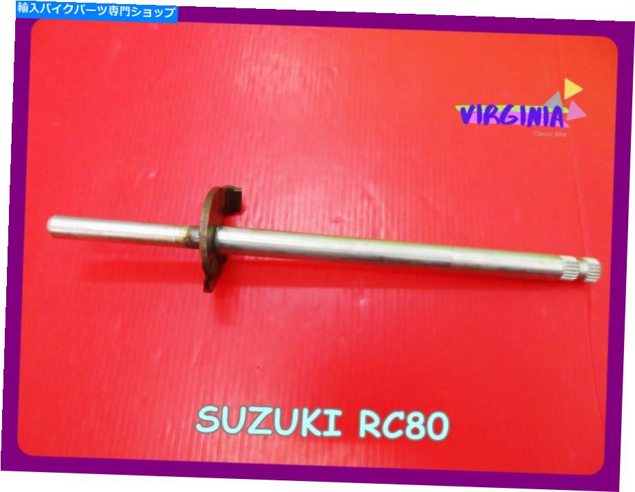 Starter スズキRC80キックスターターアクセルをフィットします Fit Suzuki RC80 Kick Starter Axel【並行輸入品】