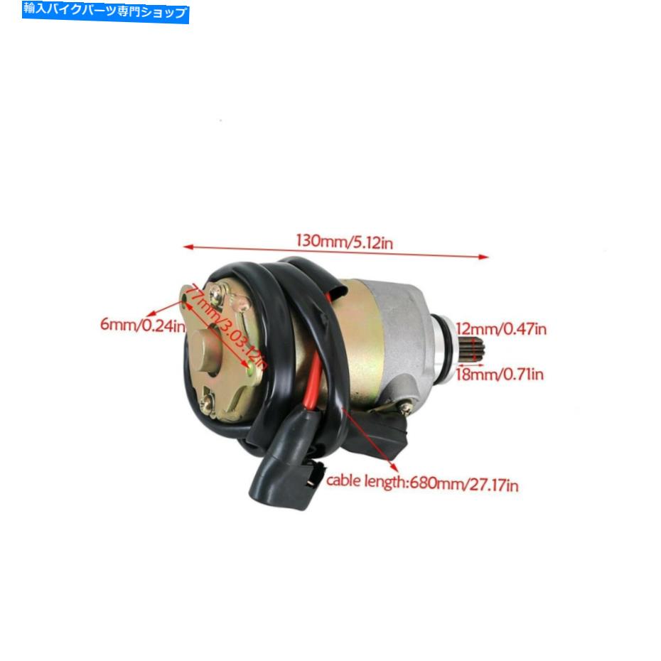 Starter GY6 150cc中国スクーターATV GO KART MOTORS TAOTAO ROKETA用スターターモーター Starter Motor for GY6 150cc Chinese Scooters ATV Go Kart Motors Taotao Roketa【並行輸入品】