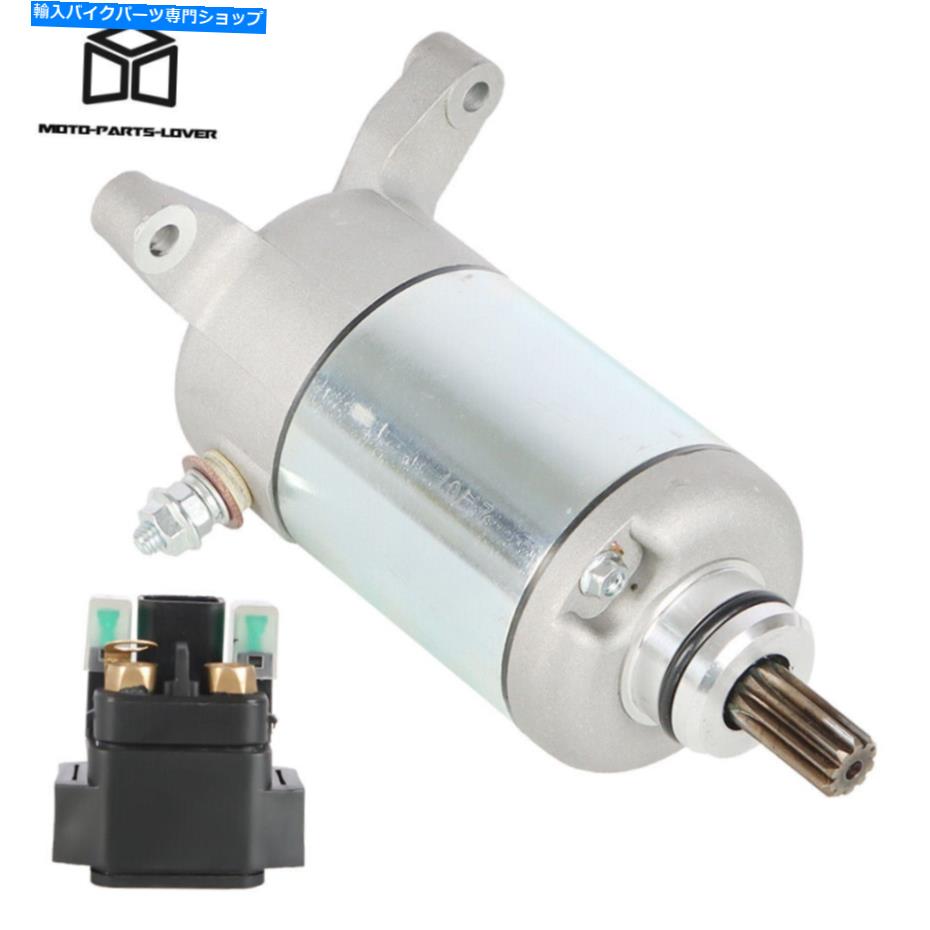 Starter スズキATV 250 LT-F250 OZARK NEW 2003 2004 2005-2014のスターターリレーソレノイド Starter Relay Solenoid for Suzuki Atv 250 LT-F250 Ozark New 2003 2004 2005-2014【並行輸入品】