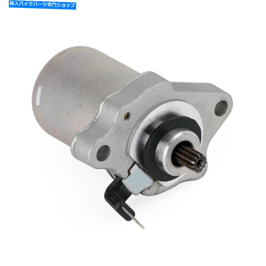 Starter ホンダSFX SGX SXR 50 SH 50 SJ 50 BALI SZX50クロススーパースポーツ用スターターモーター STARTER MOTOR FOR HONDA SFX SGX SXR 50 SH 50 SJ 50 BALI SZX50 CROSS SUPER SPORT【並行輸入品】