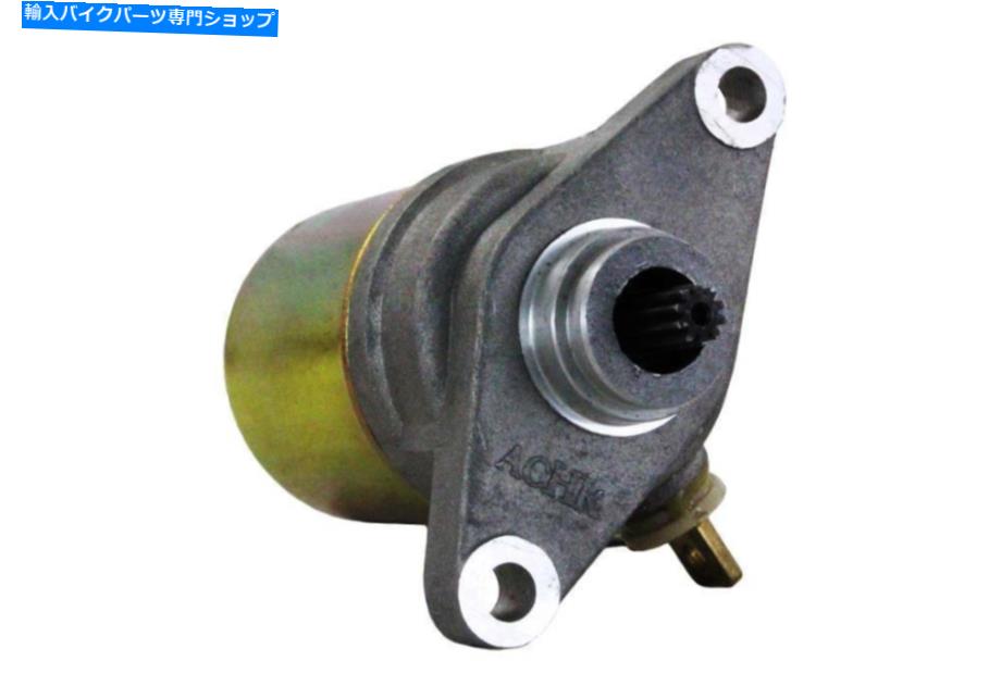 Starter 新しいスターターはBMS ATV SCOOTER 90cc中国を構築したRS41101 71-38-19587に適合します NEW STARTER FITS BMS ATV SCOOTER 90CC CHINA BUILT RS41101 71-38-19587【並行輸入品】