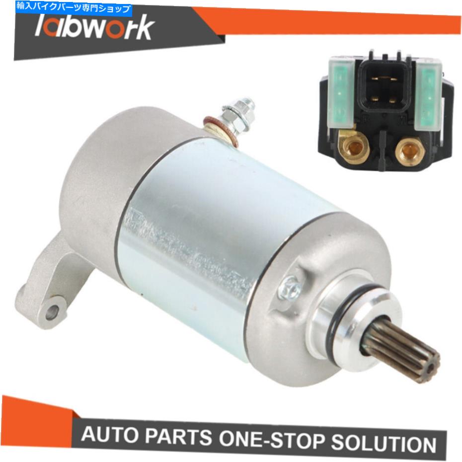 Starter スズキATV 250 LT-F250 Ozark 2003 2004-2014のラボスターターリレーソレノイド Labwork Starter Relay Solenoid for Suzuki Atv 250 LT-F250 Ozark 2003 2004-2014【並行輸入品】