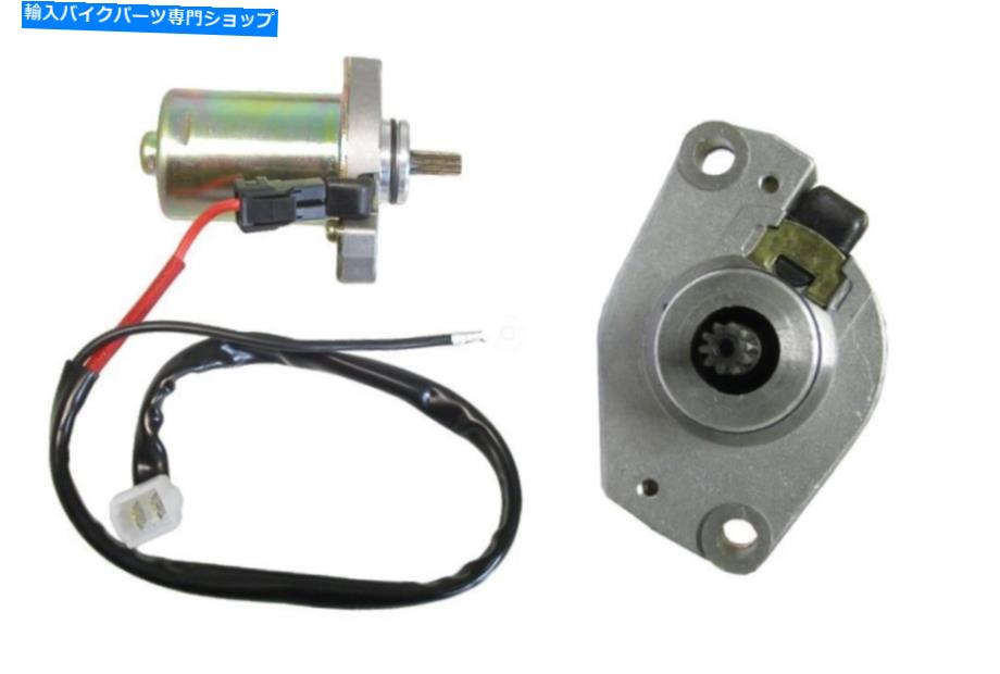 Starter スターターモーターヤマハ50（3XG、3AA）SR 50、エアロックス Starter Motor Yamaha 50 (3XG, 3AA) SR 50, AEROX【並行輸入品】