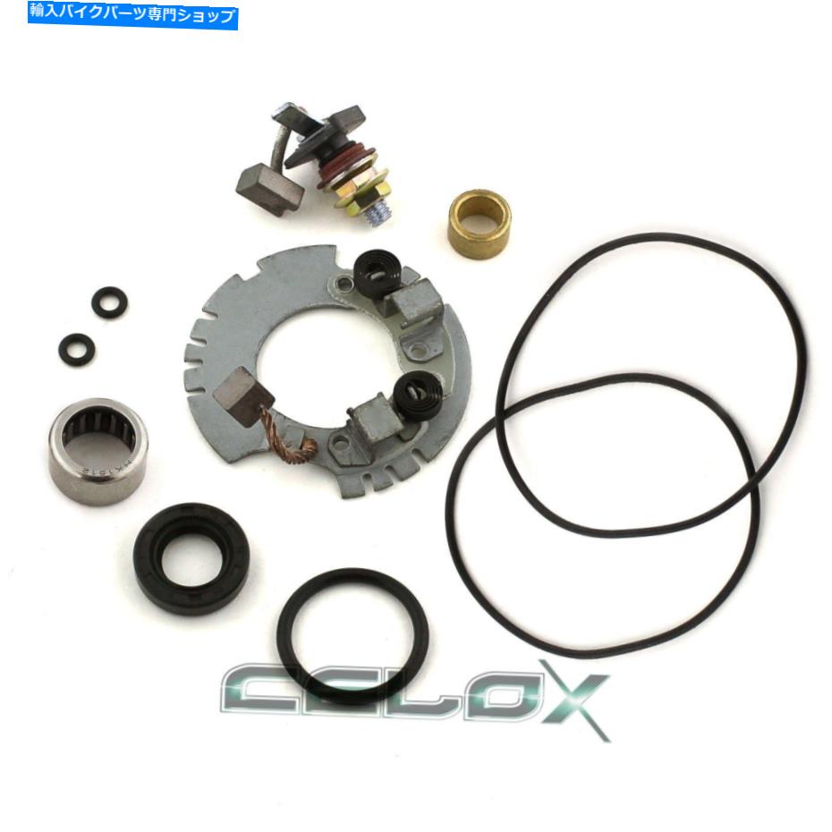 Starter ヤマハXJ700 XJ750 MAXING 1982 1983 1985 1985の真新しいスターター再構築キット Brand New Starter Rebuild Kit for Yamaha XJ700 XJ750 Maxim 1982 1983 1985 1986【並行輸入品】