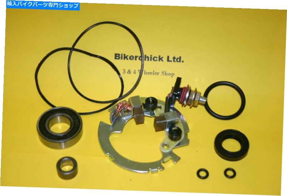 Starter ホンダ02-03 TRX400 4x4フォアマンスターターブラシプレートキット Honda 02-03 TRX400 4x4 Foreman Starter Brush Plate Kit【並行輸入品】