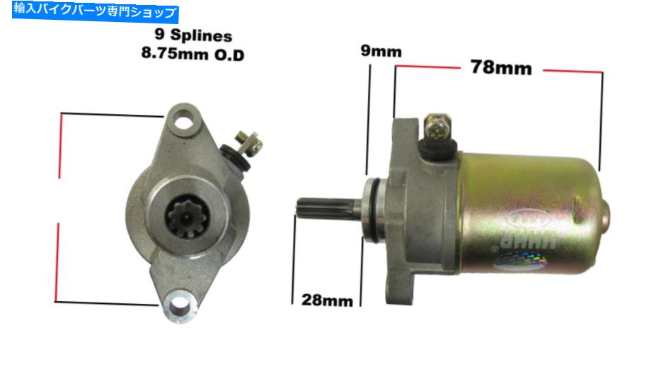 Starter スターターモーターヤマハ100 Starter Motor Yamaha 100【並行輸入品】