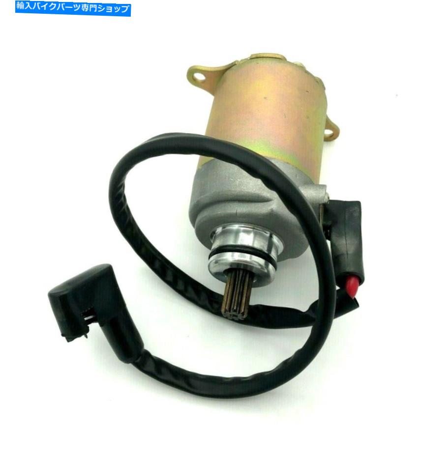 Starter Gy6スクーター用の150ccスターターモーター9歯エンジンスクーターパーツ 150cc Starter Motor for GY6 Scooters 9 teeth Engine Scooter Parts【並行輸入品】