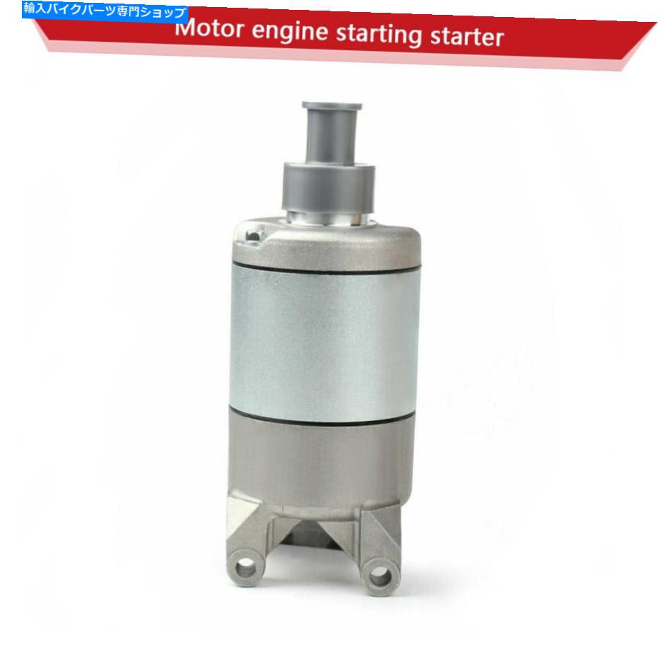 Starter モーターエンジンスタートスターターオートバイは、ホンダCB-1（CB400F）1989-1991に適合します Motor engine starting starter Motorcycle Fits For Honda CB-1(CB400F) 1989-1991【並行輸入品】