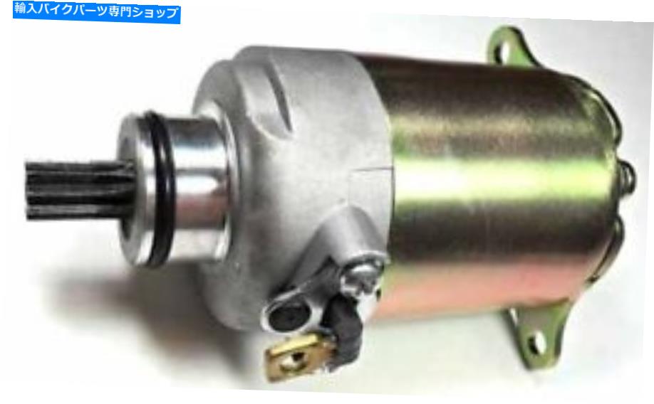 Starter アイスベアマドッグPMZ150-21＆22スクーターエレクトリックスターターモーター Ice Bear Maddog PMZ150-21 & 22 Scooter Electric Starter Motor【並行輸入品】