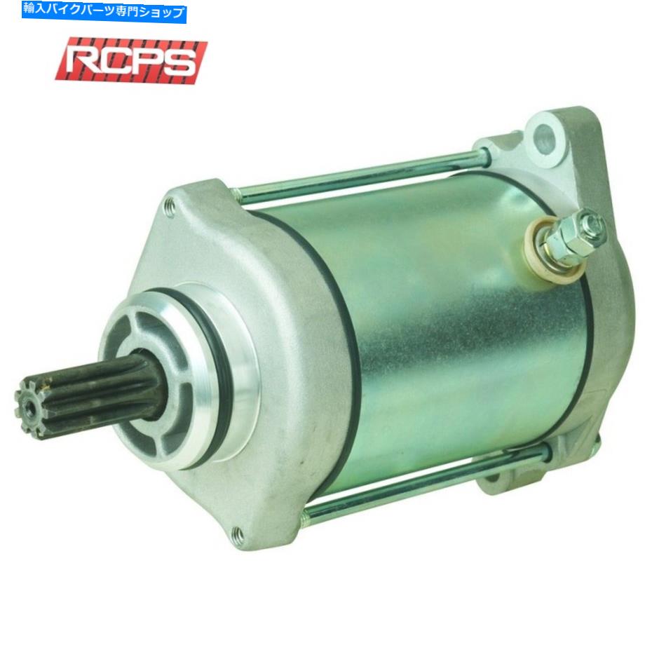 Starter 05-08の新しいATVスターターArctic Cat 650 H1 FIS TBX TRV 0825-012 NEW ATV STARTER FOR 05-08 ARCTIC CAT 650 H1 FIS TBX TRV 0825-012【並行輸入品】