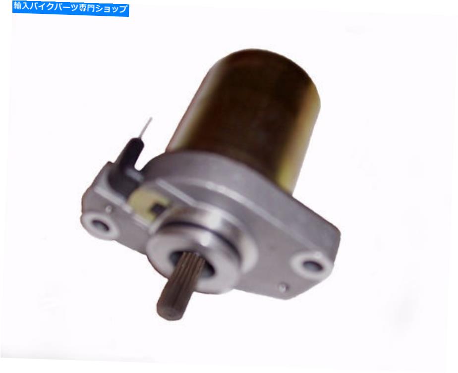 Starter ヤマハ50エアロックス、ジョグ、ネオス、スパイなどに合うスターターモーター Starter motor to fit Yamaha 50 Aerox, Jog, NEOs, Spy & others【並行輸入品】
