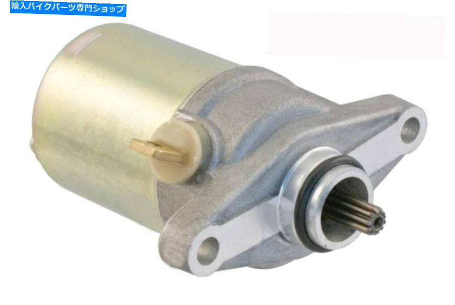 Starter 246390130 -Starter Motor Agility R10 -R12 50 4T 246390130 - Starter Motor Agility R10-R12 50 4T【並行輸入品】