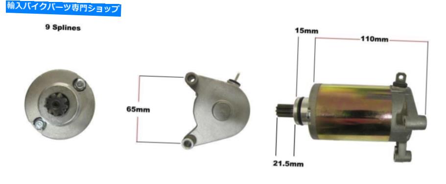 Starter スターターモーターGN125 Starter Motor GN125【並行輸入品】