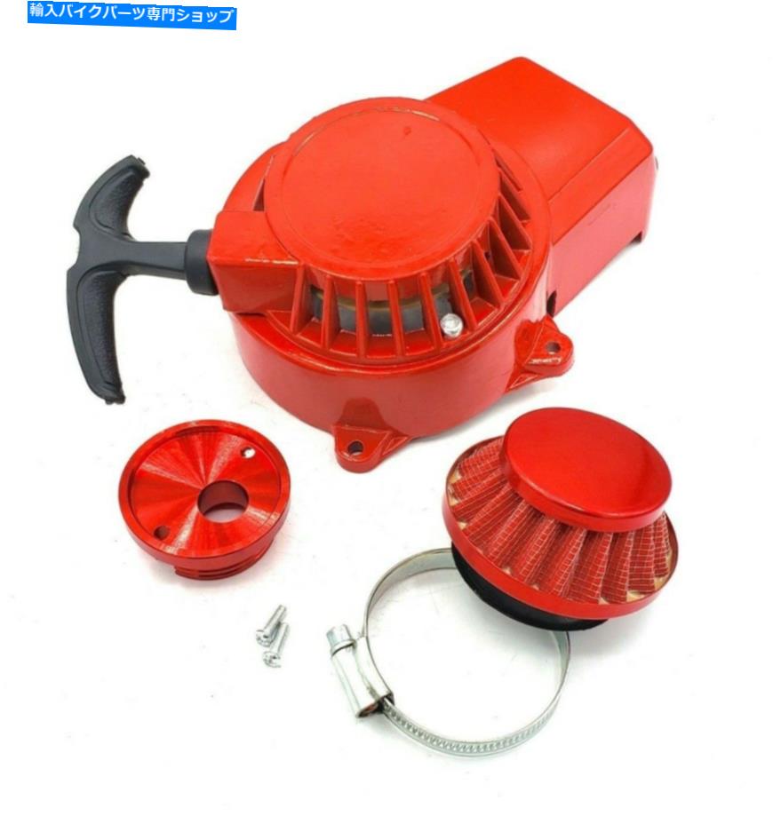 Starter 47cc 49cc 50ccプルスタートスターターリコイル44mmエアフィルター速度スタックレッド 47cc 49cc 50cc Pull Start Starter Recoil With 44mm Air Filter Velocity Stack Red【並行輸入品】