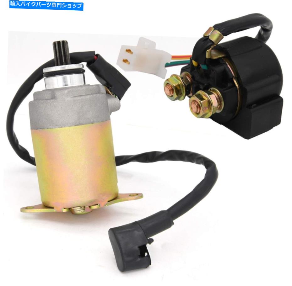 Starter 4ストロークGY6エンジン50cc 150cc 200 ...のスターターソレノイドリレー +スターターモーター... Starter Solenoid Relay + Starter Motor for 4-Stroke GY6 Engine 50cc 150cc 200...【並行輸入品】