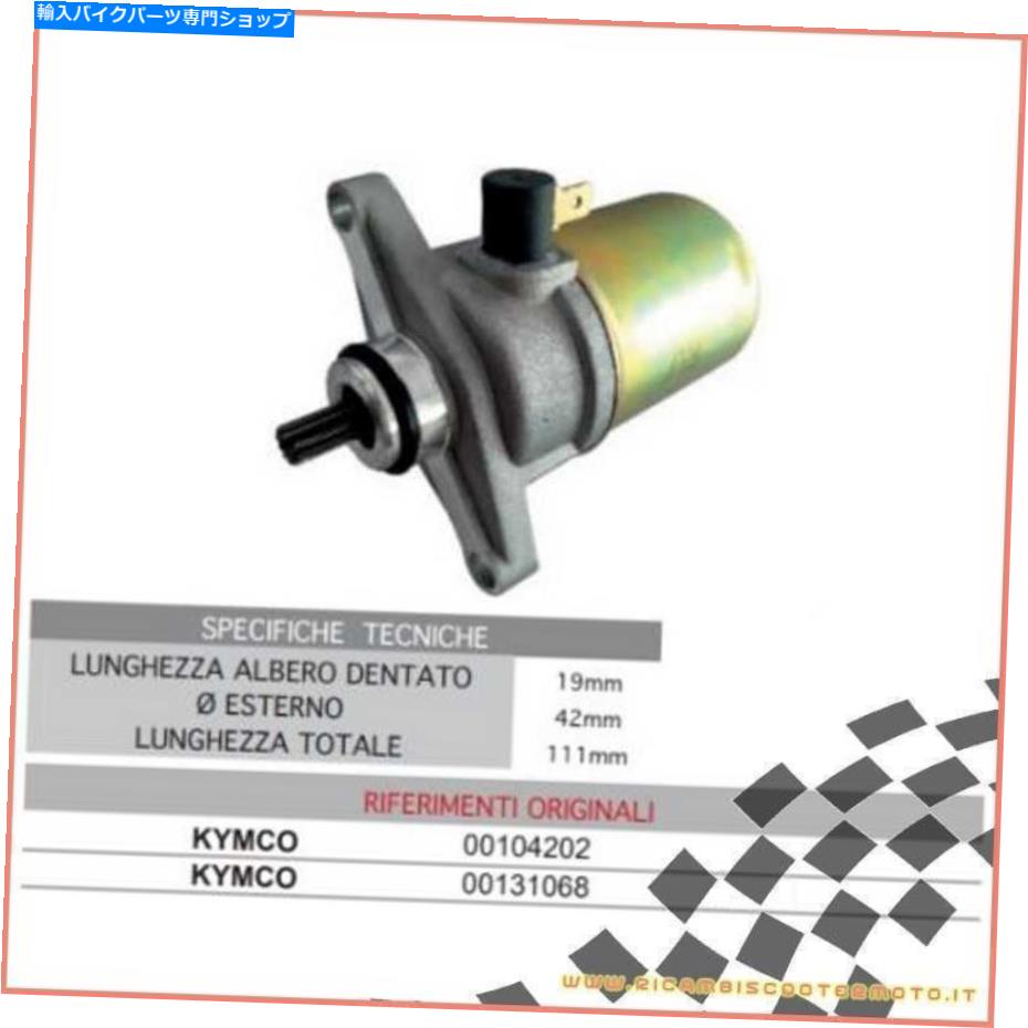 Starter スターターモーターKymco Vitality 50 4T 2004-2008 MA60048 Starter motor KYMCO Vitality 50 4T 2004-2008 MA60048【並行輸入品】