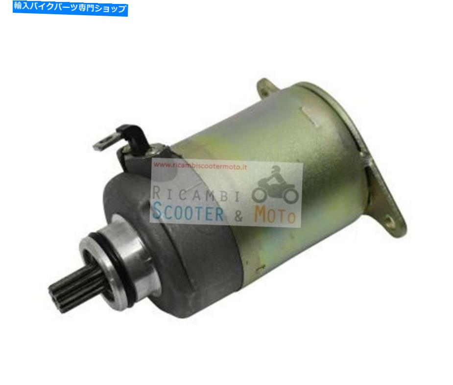 Starter 404260085スターターモーターキムコディンクグランドディンク125 200 125 404260085 Starter Motor Kymco Dink Grand Dink 125 200 125【並行輸入品】