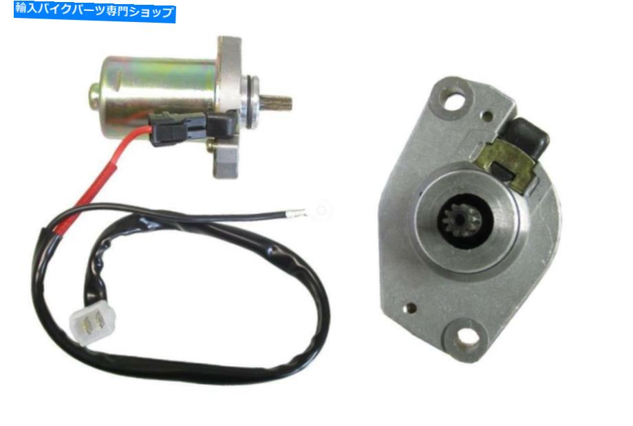 Starter スターターモーターヤマハ50（3XG、3AA）SR 50、エアロックス Starter Motor Yamaha 50 (3XG, 3AA) SR 50, AEROX【並行輸入品】
