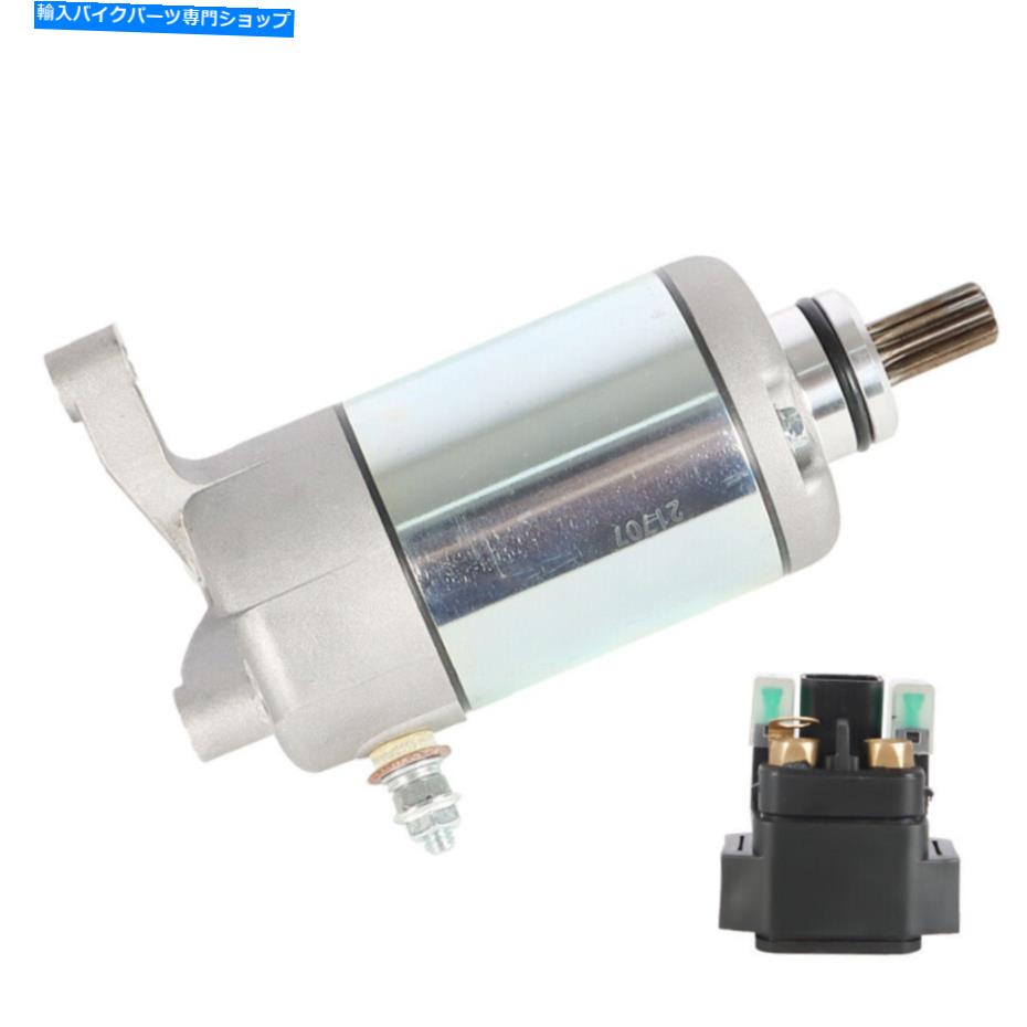 Starter スズキLTF250 Ozark 2003-2014 LT-F250 31100-35B00のスターター＆リレーソレノイド Starter & Relay Solenoid For Suzuki LTF250 Ozark 2003-2014 LT-F250 31100-35B00【並行輸入品】
