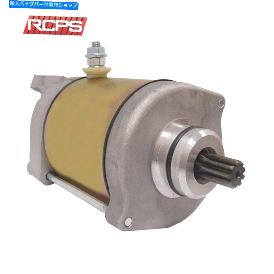 Starter 06-14ボンバルディアDS250の新しいATVスターター、07-15 CAN-AM DS250 31210LBA790B NEW ATV STARTER FOR 06-14 BOMBARDIER DS250, 07-15 CAN-AM DS250 31210LBA790B【並行輸入品】 38,396円
