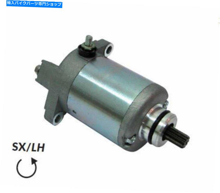 Starter スターターモーターアプリリアスポーツシティ125 2006-2008 404260665＃71 Starter Motor Aprilia Sport City 125 2006-2008 404260665#71【並行輸入品】