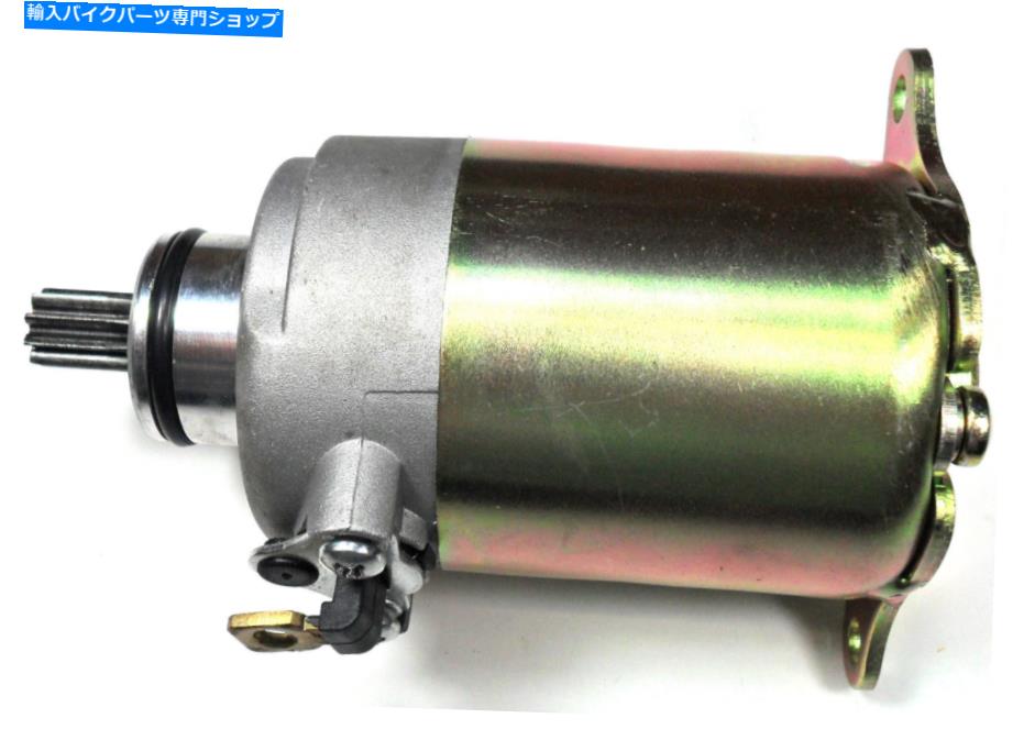 Starter アイスベアマドッグ150ccスクーターPMZ150-19 PMZ150-19N PMZ150-21スターターモーター Ice Bear Maddog 150cc Scooter PMZ150-19 PMZ150-19N PMZ150-21 Starter Motor【並行輸入品】