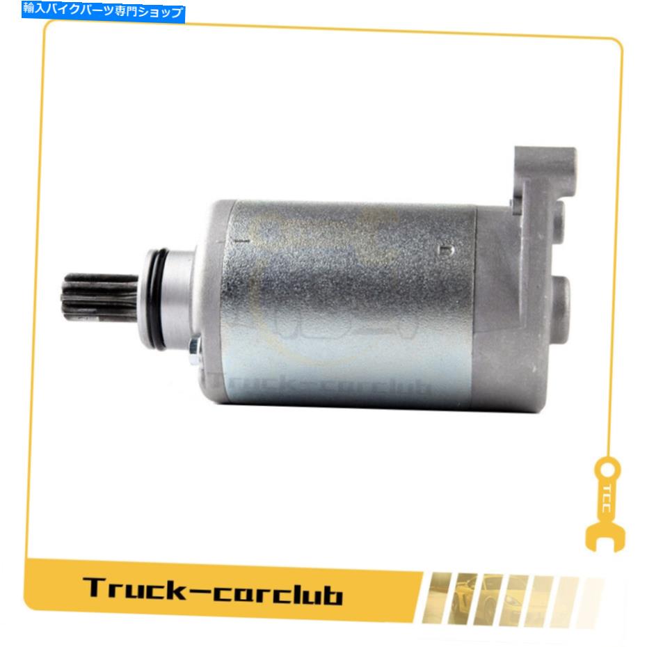 Starter Hyosung GT125 GT250 GV125 GV250 YH3496 SCH0039 410-58019のスターターモーターサイクル Starter Motorcycle For Hyosung GT125 GT250 GV125 GV250 YH3496 SCH0039 410-58019【並行輸入品】