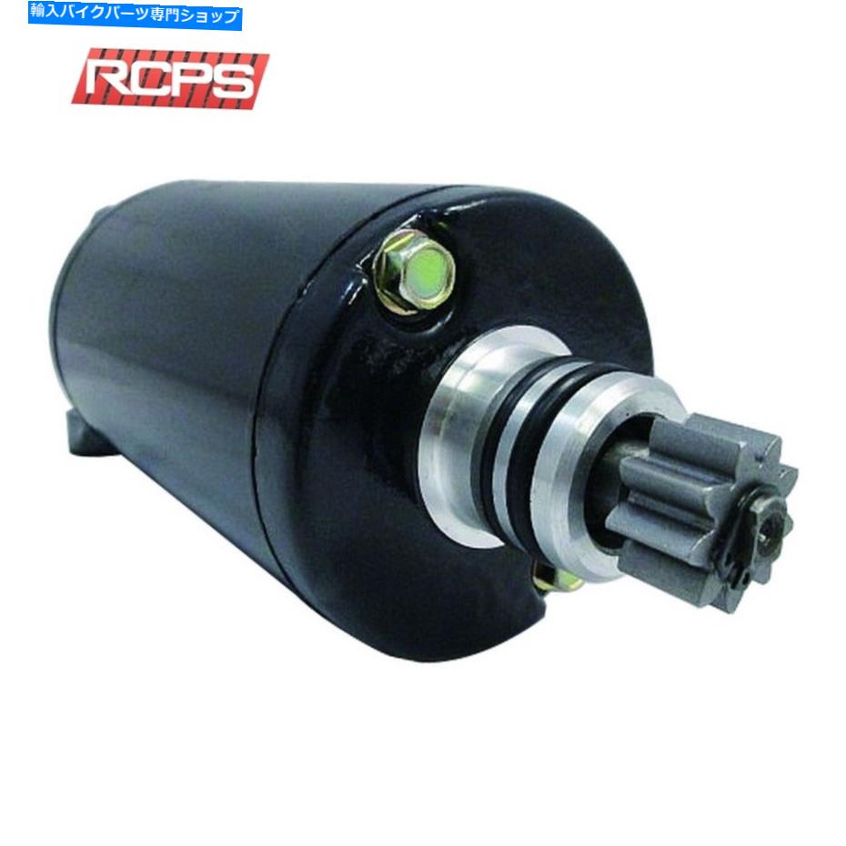 Starter ジョンディア500 650 650EXトレイルバックの新しいATVスターター-All Years C420888991 NEW ATV STARTER FOR JOHN DEERE 500 650 650EX TRAILBUCK - ALL YEARS C420888991【並行輸入品】