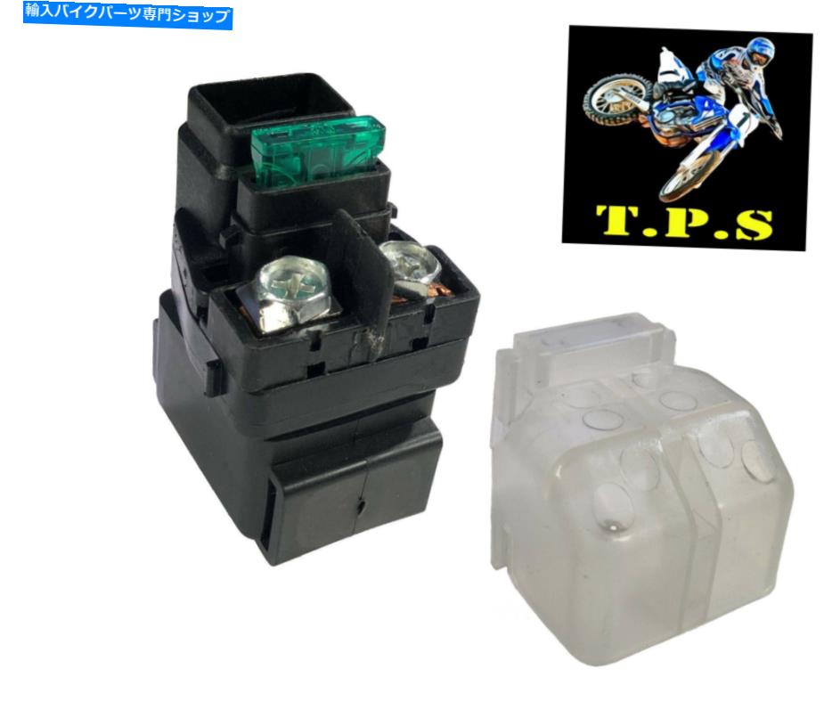 Starter エレクトリックスタートスターターリレーソレノイド：スズキXF 650 FreeWind、GSX 1400 K2 -K6 ELECTRIC START STARTER RELAY SOLENOID: SUZUKI XF 650 FREEWIND , GSX 1400 K2 - K6【並行輸入品】