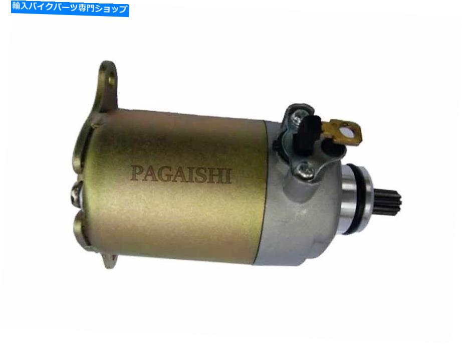 Starter Jonway YY125T-21 125 Force / Turbomax 2012の本物のパガイシスターターモーター Genuine Pagaishi Starter Motor For Jonway YY125T-21 125 Force / Turbomax 2012【並行輸入品】