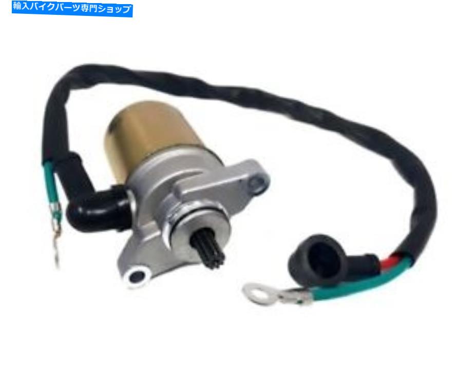 Starter 2ストロークのスターターモーター9mmシャフトヤマハジョグミナレリモペドスクーター Starter Motor 9mm shaft for 2 Stroke Yamaha JOG Minarelli Mopeds Scooters【並行輸入品】