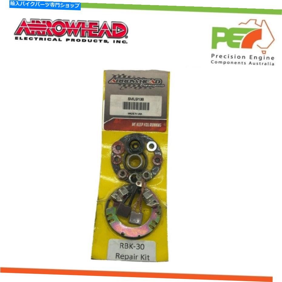 Starter New * arrowhead *ホンダCB750K 750ccのスターターモーター修理キット、79-81 New * Arrowhead * Starter Motor Repair Kit For HONDA CB750K 750cc, 79-81【並行輸入品】