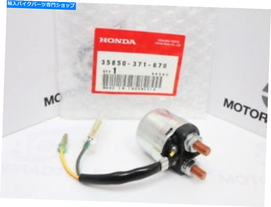 Starter ホンダCB 350 400 500 550 750 FOR K0 K1 K2-K6 K7 F1 F2 Gスイッチ磁気スターター - Honda CB 350 400 500 550 750 Four K0 K1 K2-K6 K7 F1 F2 G Switch Magnetic Starter-【並行輸入品】|Us Custom Parts Shop USDM