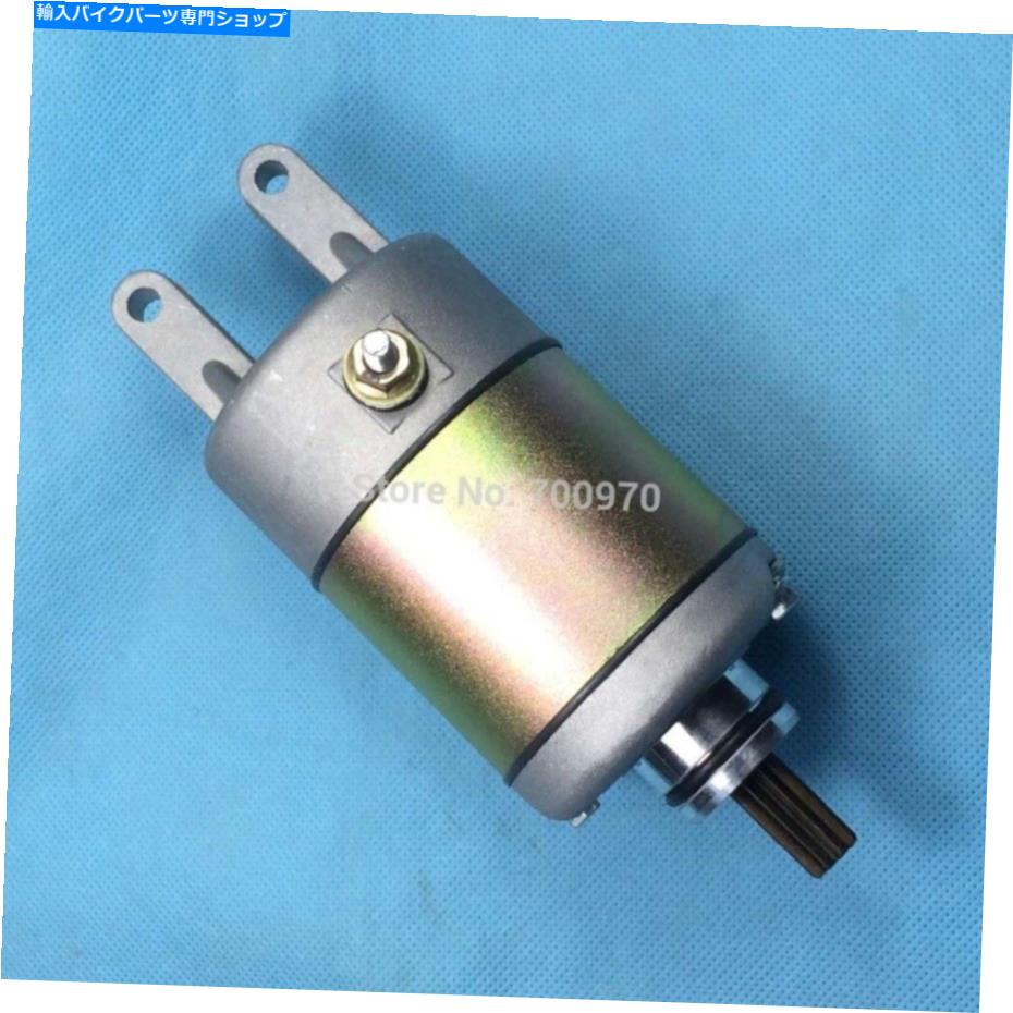 Starter スターターモーターは中国語300cc 400cc 500cc 550ccクアッドバイクなど Starter Motor Fits Chinese 300cc 400cc 500cc 550cc Quad Bike etc【並行輸入品】