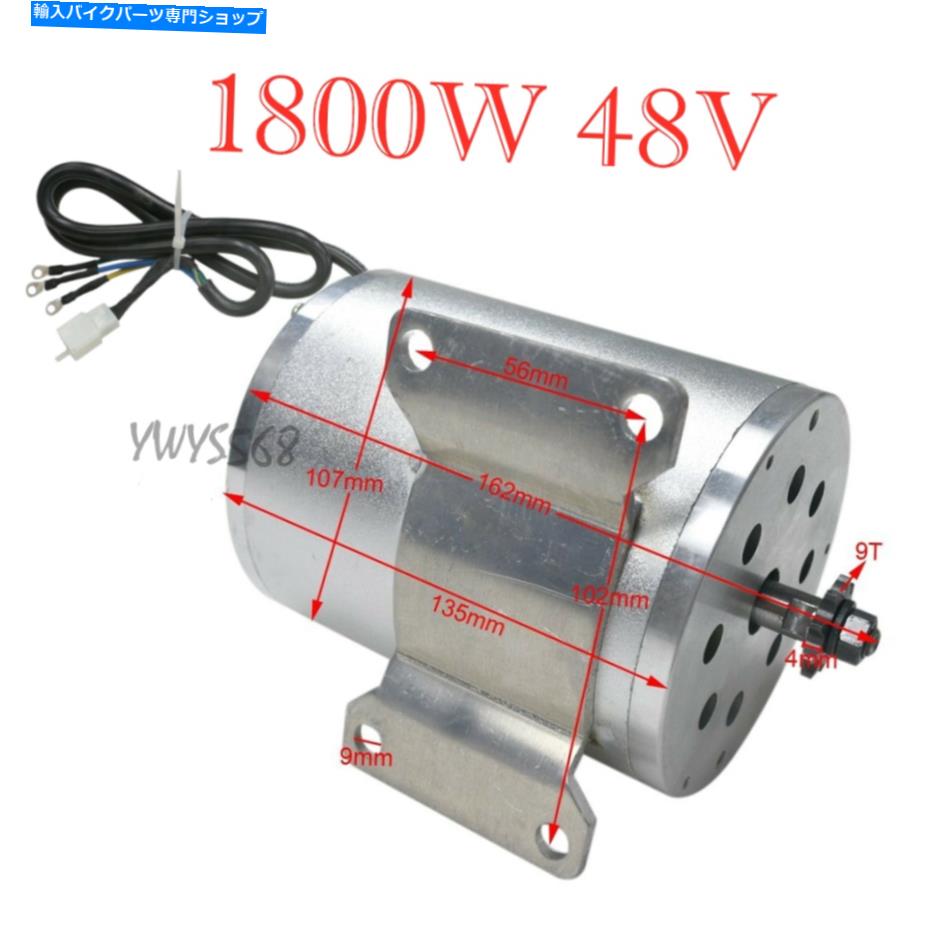Starter My1020 DC 1800W 48V電気スクーター用ブラシレスモーターGo Kart ATV Quad 48V MY1020 DC 1800W 48V Brushless Motor For Electric Scooter GO Kart ATV Quad 48V【並行輸入品】