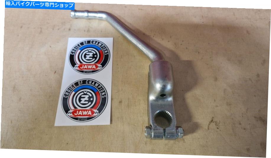 Starter CZモトクロス980 981 984 125 250 400-キックスターター cz motocross 980 981 984 125 250 400 - kick starter【並行輸入品】